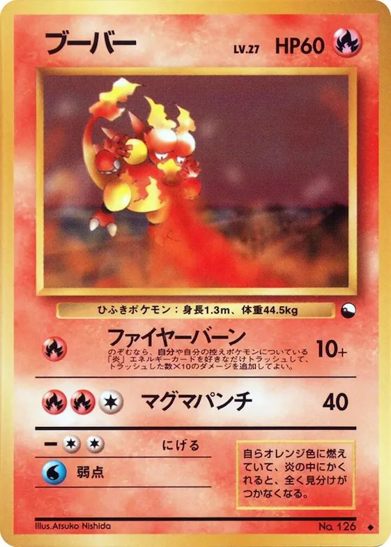 Magmar #126 – Vending Machine cards Series 3 (Green)