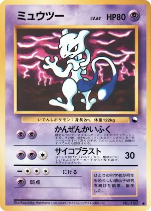 Mewtwo #150 – Vending Machine cards Series 3 (Green)