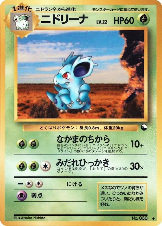 Nidorina #30 – Vending Machine cards Series 3 (Green)