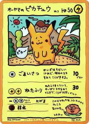 Ooyama's Pikachu #25 – Vending Machine cards Series 3 (Green)