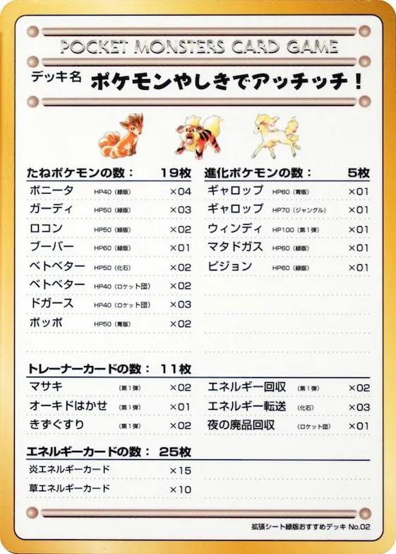 Ouch! At the Pokemon Mansion #p617544 – Vending Machine cards Series 3 (Green)