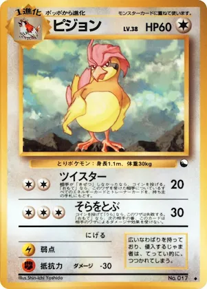 Pidgeotto #17 – Vending Machine cards Series 3 (Green)