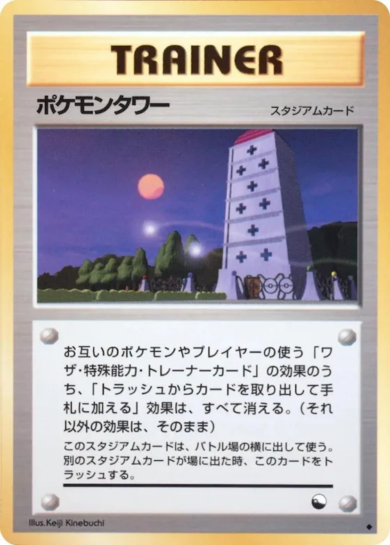 Pokemon Tower #p617547 – Vending Machine cards Series 3 (Green)
