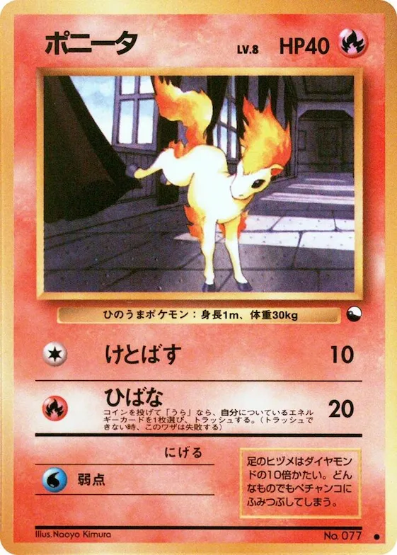 Ponyta #77 – Vending Machine cards Series 3 (Green)