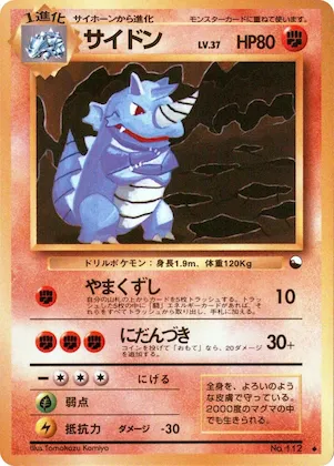 Rhydon #112 – Vending Machine cards Series 3 (Green)