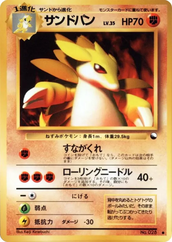Sandslash #28 – Vending Machine cards Series 3 (Green)