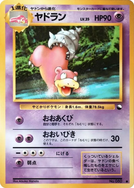 Slowbro #80 – Vending Machine cards Series 3 (Green)