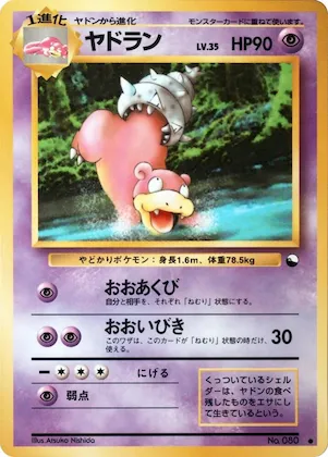 Slowbro #80 – Vending Machine cards Series 3 (Green)