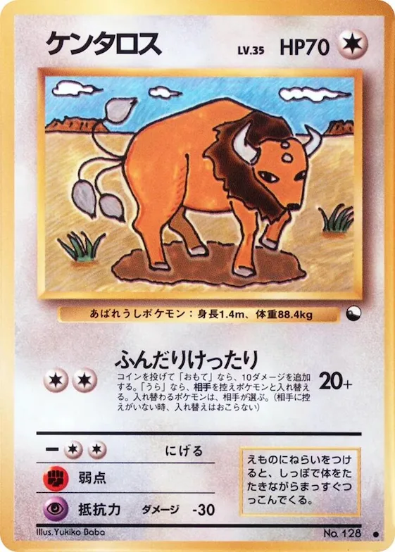 Tauros #128 – Vending Machine cards Series 3 (Green)