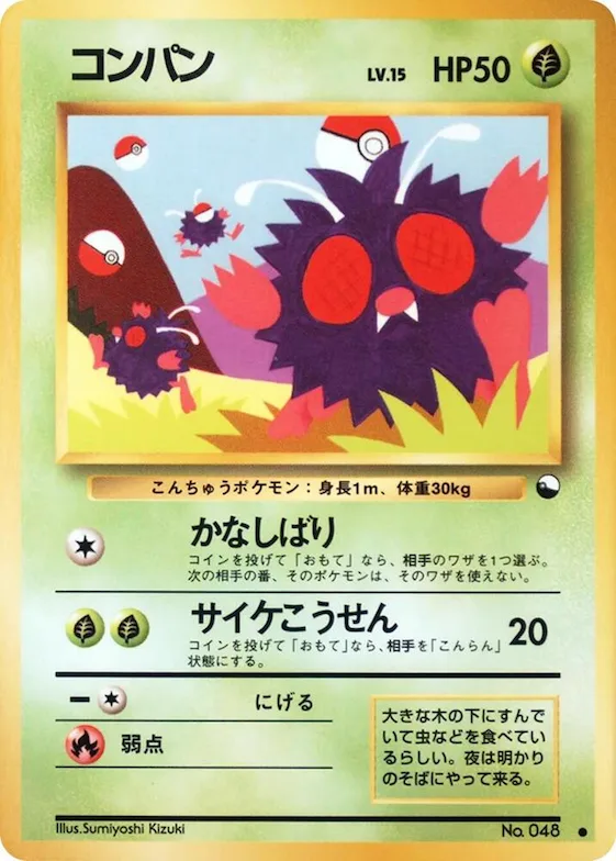 Venonat #48 – Vending Machine cards Series 3 (Green)