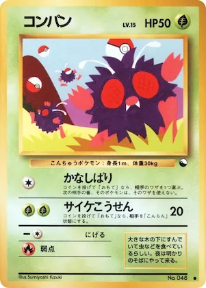 Venonat #48 – Vending Machine cards Series 3 (Green)