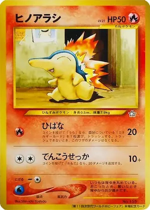 Cyndaquil #p617298 – World Hobby Fair