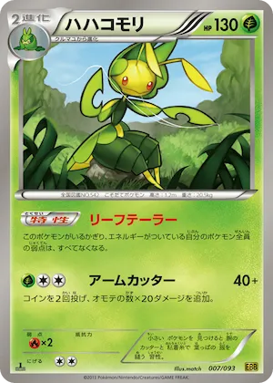 Leavanny (Mirror Holo) #7 – EX Battle Boost