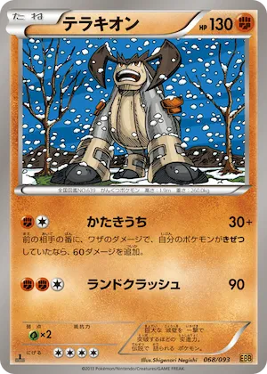 Terrakion (Mirror Holo) #68 – EX Battle Boost