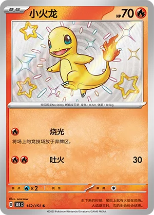 Charmander #152 – Collect 151 Surprise, Hope, Journey, & Gathering