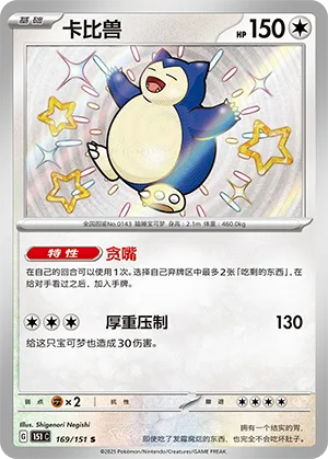 Snorlax #169 – Collect 151 Surprise, Hope, Journey, & Gathering