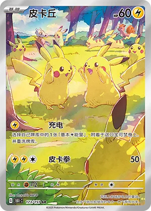 Pikachu #173 – Collect 151 Surprise, Hope, Journey, & Gathering