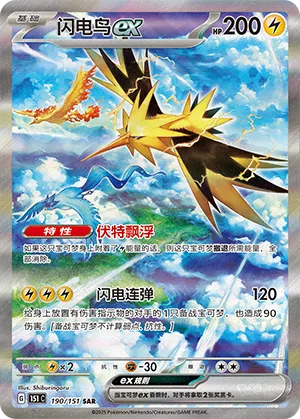 Zapdos ex #190 – Collect 151 Surprise, Hope, Journey, & Gathering