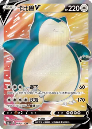 Snorlax V #188 – Dynamax Clash - Set A