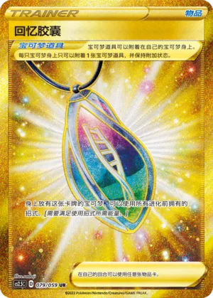 Memory Capsule #079 – Brilliant Counterattack