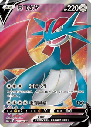 Salamence V #128 – Vivid Portrayals - Set A
