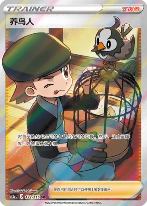 Bird Keeper #132 – Vivid Portrayals - Set A