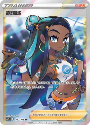 Nessa #132 – Vivid Portrayals - Set B
