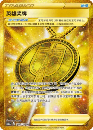 Hero's Medal #142 – Vivid Portrayals - Set B