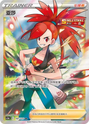 Flannery #147 – Primordial Arts - Set A