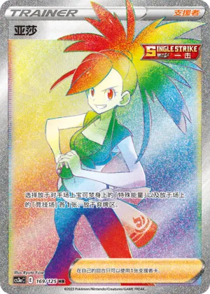 Flannery #169 – Primordial Arts - Set A