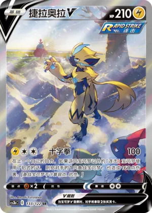 Zeraora V #133 – Primordial Arts - Set B