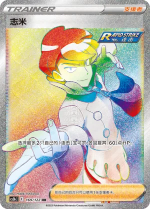 Siebold #169 – Primordial Arts - Set B