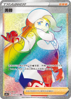 Melony #173 – Primordial Arts - Set B