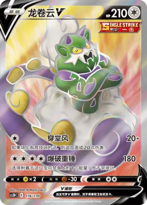 Tornadus V #176 – Primordial Arts V Starter Deck