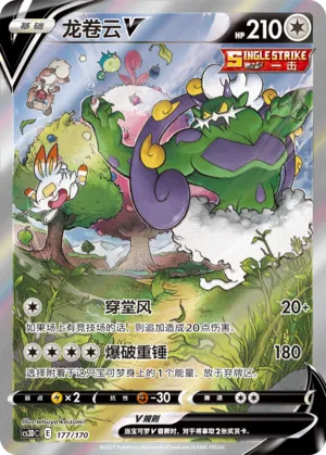 Tornadus V #177 – Primordial Arts V Starter Deck