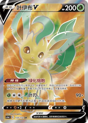 Leafeon V #133 – Nine Colors Gathering - Set A
