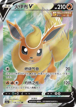 Flareon V #136 – Nine Colors Gathering - Set A
