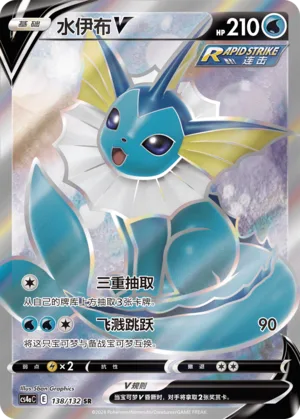 Vaporeon V #138 – Nine Colors Gathering - Set A
