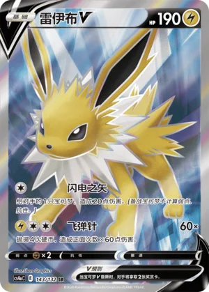 Jolteon V #143 – Nine Colors Gathering - Set A
