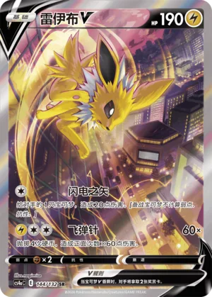 Jolteon V #144 – Nine Colors Gathering - Set A
