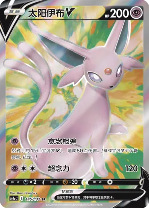 Espeon V #145 – Nine Colors Gathering - Set A
