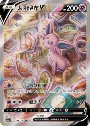 Espeon V #146 – Nine Colors Gathering - Set A
