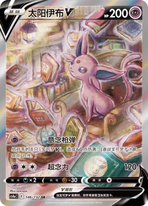 Espeon V #146 – Nine Colors Gathering - Set A
