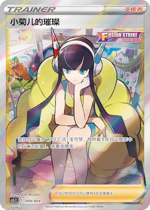 Elesa's Sparkle #009 – Brilliant Energy Promo Pack 2