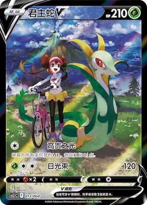 Serperior V #013 – Brilliant Energy Promo Pack 2