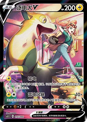 Boltund V #014 – Brilliant Energy Promo Pack 2