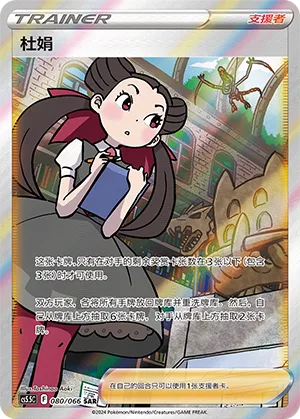 Roxanne #080 – Shadow of Glory