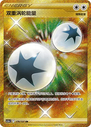 Double Turbo Energy #176 – Brave Stars - Set A