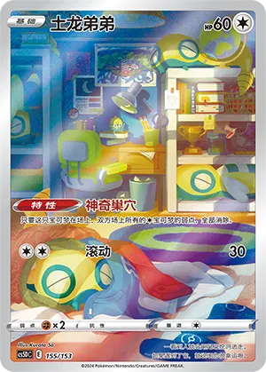 Dunsparce #155 – Gallant Galaxy V Starter Deck