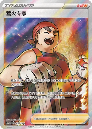 Kindler #009 – Brilliant Energy Promo Pack 3